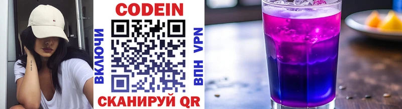 Кодеиновый сироп Lean напиток Lean (лин)  купить закладку  Меленки 